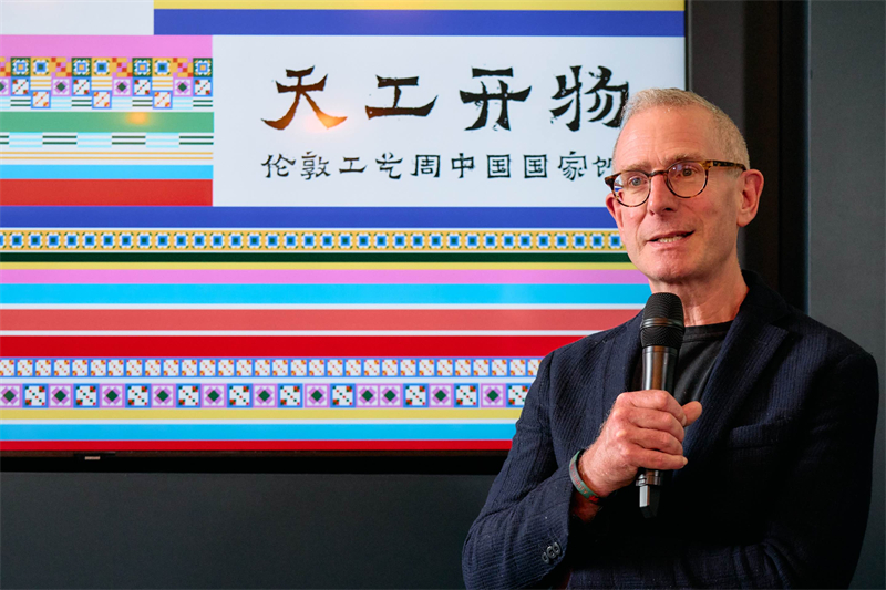 英國倫敦工藝周主席蓋·索特發(fā)表致辭。楊浩鵬攝