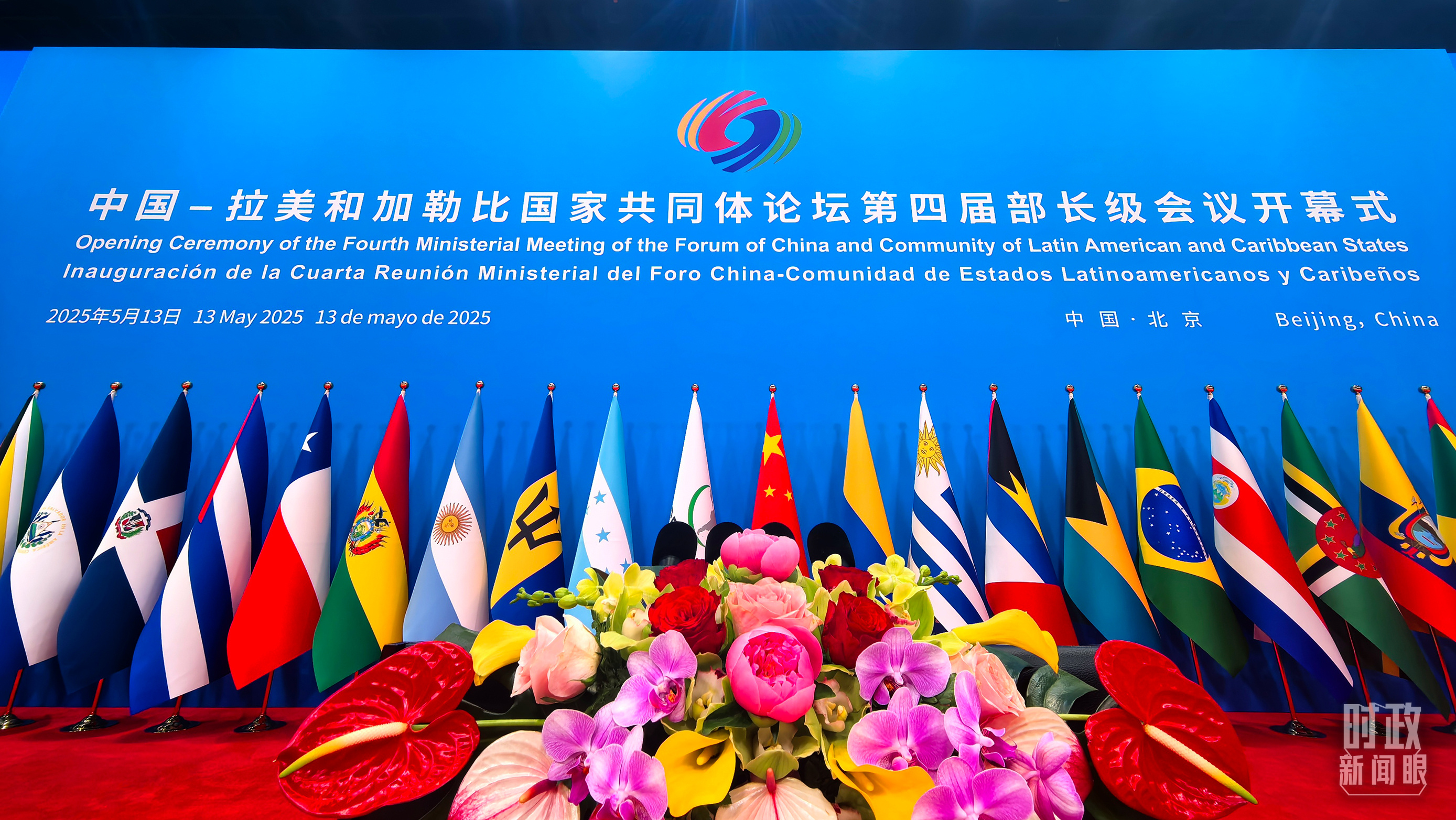 中拉論壇第四屆部長(zhǎng)級(jí)會(huì)議開(kāi)幕式會(huì)場(chǎng)。（總臺(tái)央視記者鄂介甫拍攝）