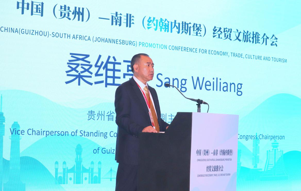 貴州省人大常委會(huì)副主任、省總工會(huì)主席桑維亮在會(huì)上致辭。南非恒盛傳媒公司供圖