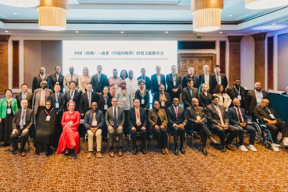 與會(huì)嘉賓合影。南非貴州商會(huì)供圖