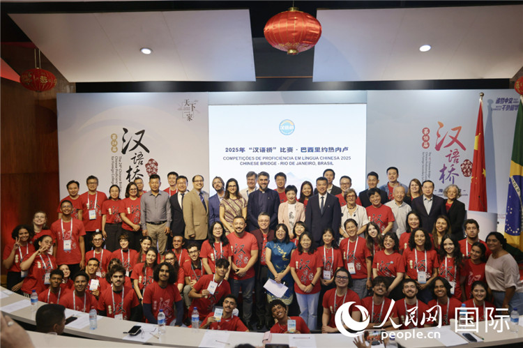 當(dāng)?shù)貢r間5月17日，2025年“漢語橋”巴西賽區(qū)決賽開幕式上，參賽學(xué)生與出席嘉賓合影。人民網(wǎng)記者 時元皓攝