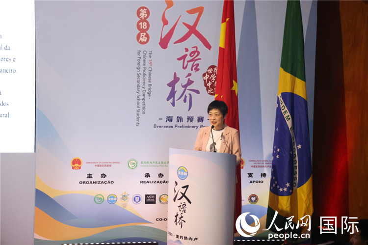當(dāng)?shù)貢r間5月17日，中國駐里約熱內(nèi)盧總領(lǐng)事田敏在2025年“漢語橋”巴西賽區(qū)決賽開幕式上致辭。 人民網(wǎng)記者時元皓攝