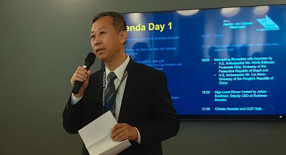 中國駐瑞典大使崔愛民出席并致辭。中國駐瑞典大使館供圖