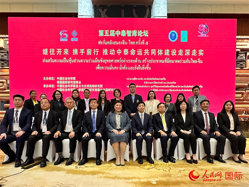 第五屆中泰智庫(kù)論壇與會(huì)中泰嘉賓合影。人民網(wǎng) 孫書(shū)宇攝
