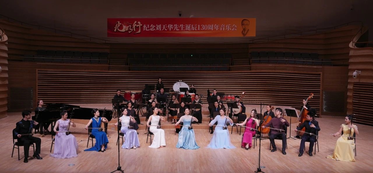 音樂會(huì)現(xiàn)場(chǎng)。學(xué)校供圖
