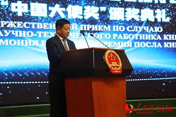 中國駐俄羅斯大使張漢暉發(fā)表致辭。人民網(wǎng)記者 肖新新攝