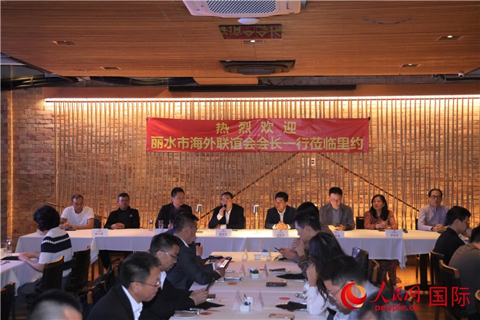 當(dāng)?shù)貢r(shí)間5月31日，麗水市海外聯(lián)誼會(huì)代表團(tuán)與里約僑界舉行座談，圖為座談會(huì)現(xiàn)場(chǎng)。 人民網(wǎng)記者 時(shí)元皓攝