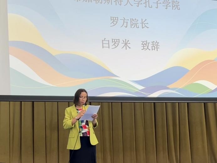 白羅米致辭。布加勒斯特大學孔子學院供圖
