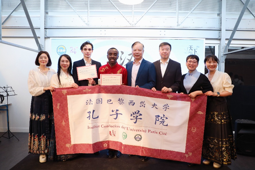 圖4：中國駐法使館公使陳力、教育公參周家貴與獲獎師生親切合影（圖片：巴黎西岱大學孔子學院）